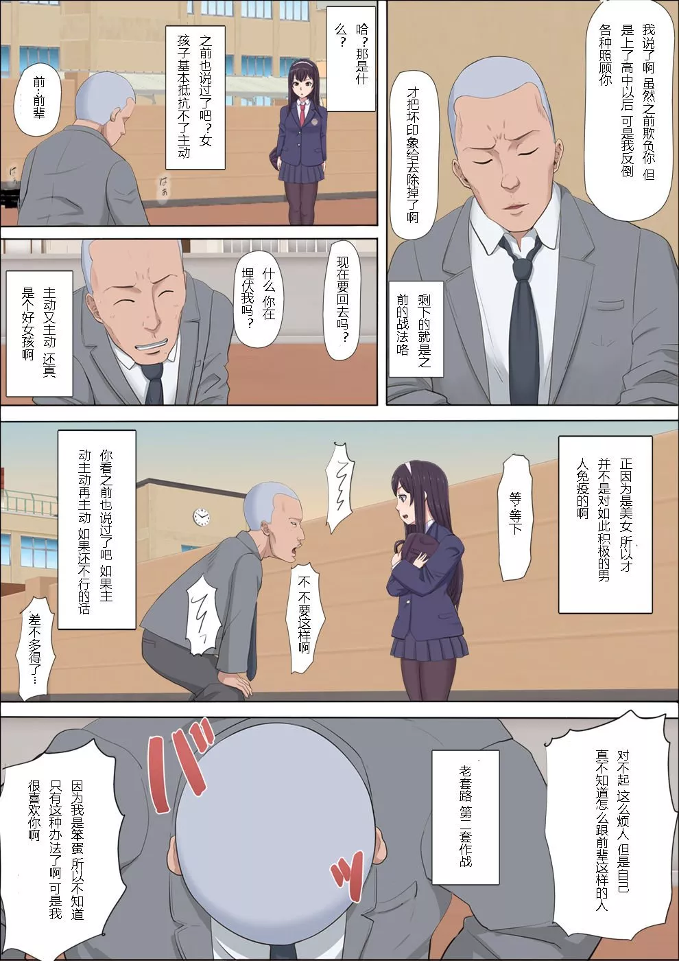 无翼鸟全彩漫画之绫姐姐被夺走的儿时玩伴