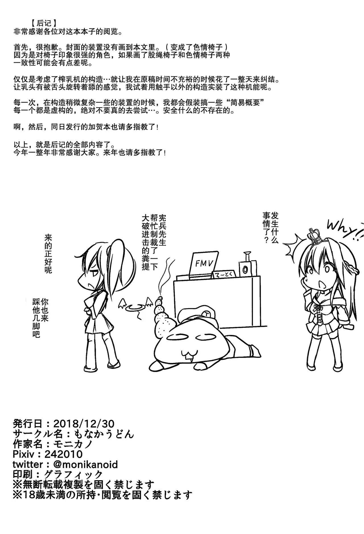 绅士全彩少女漫画之战列舰战争审问书