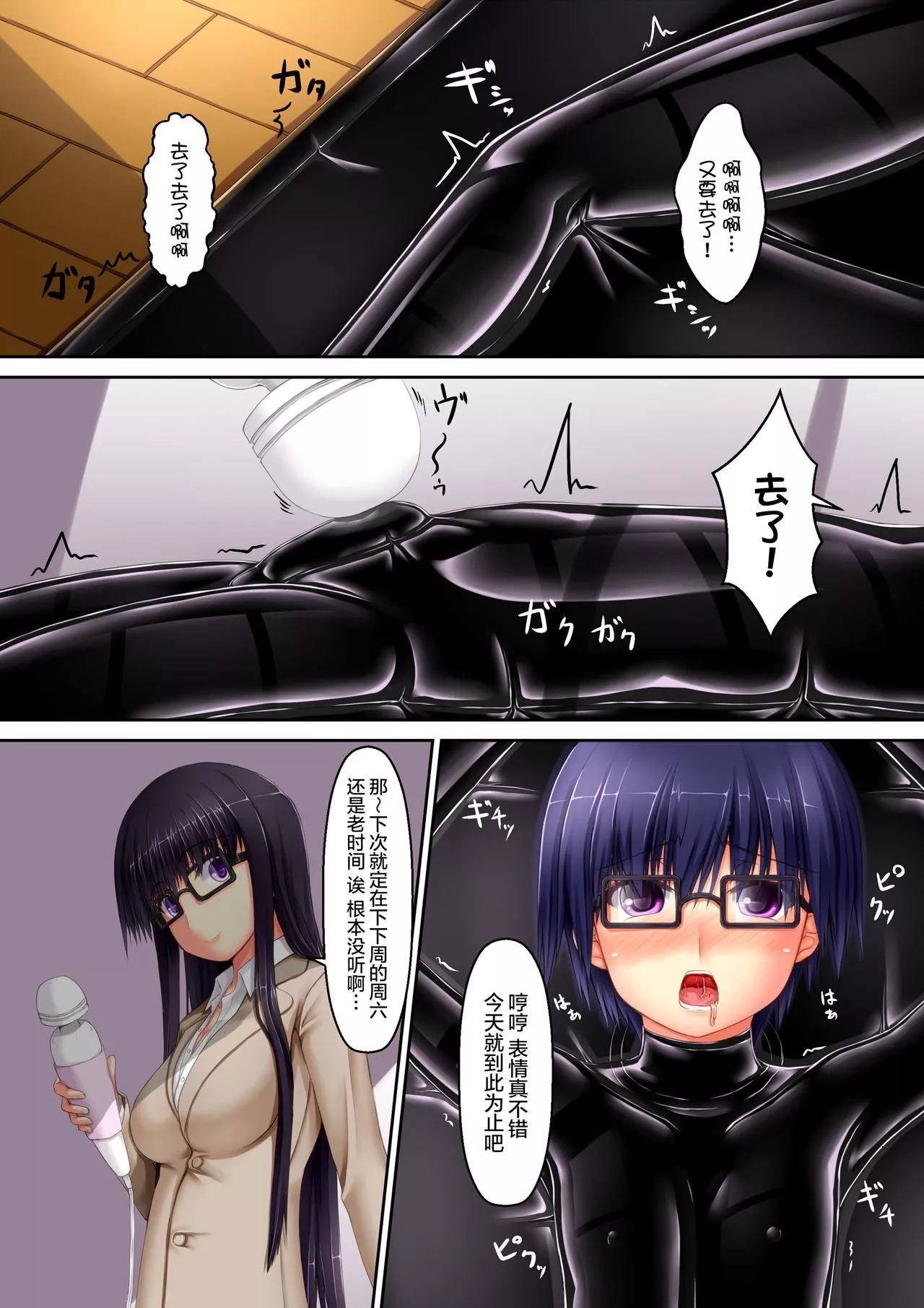 无翼之鸟全彩漫画之Beginningrubber