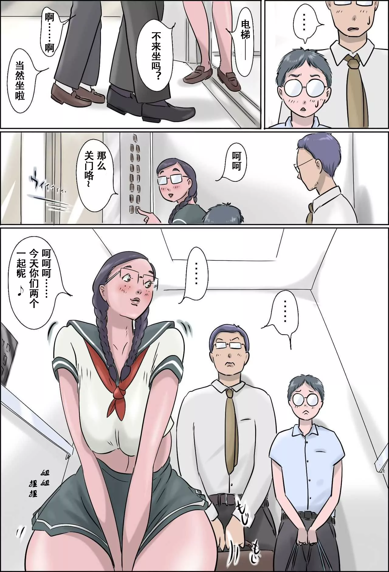 妖气全彩少女漫画之少女公寓-超级性欲辫子女孩-