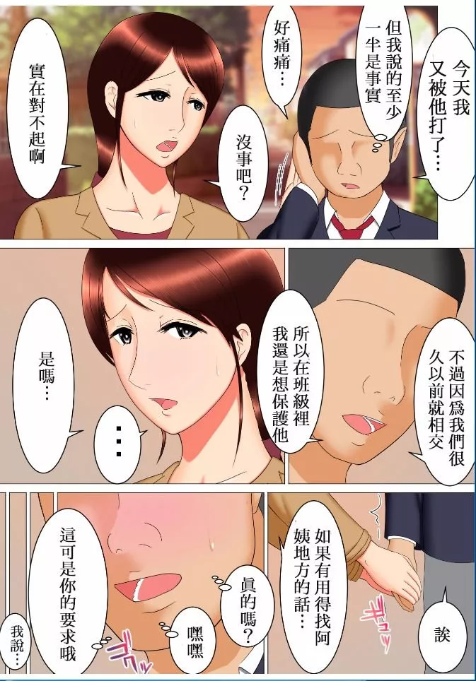 日本全彩漫画之takeshi的野心