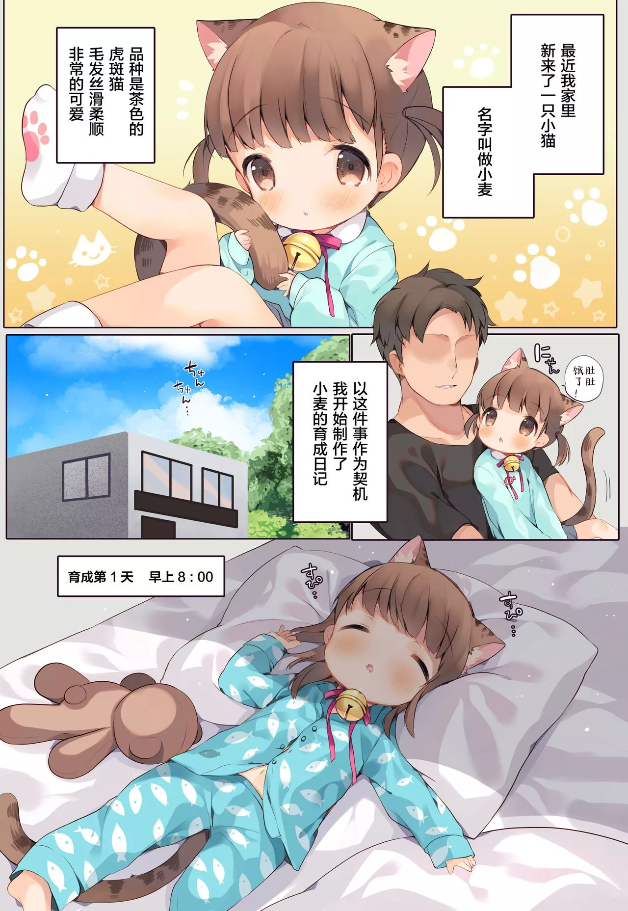 日本全彩漫画之一