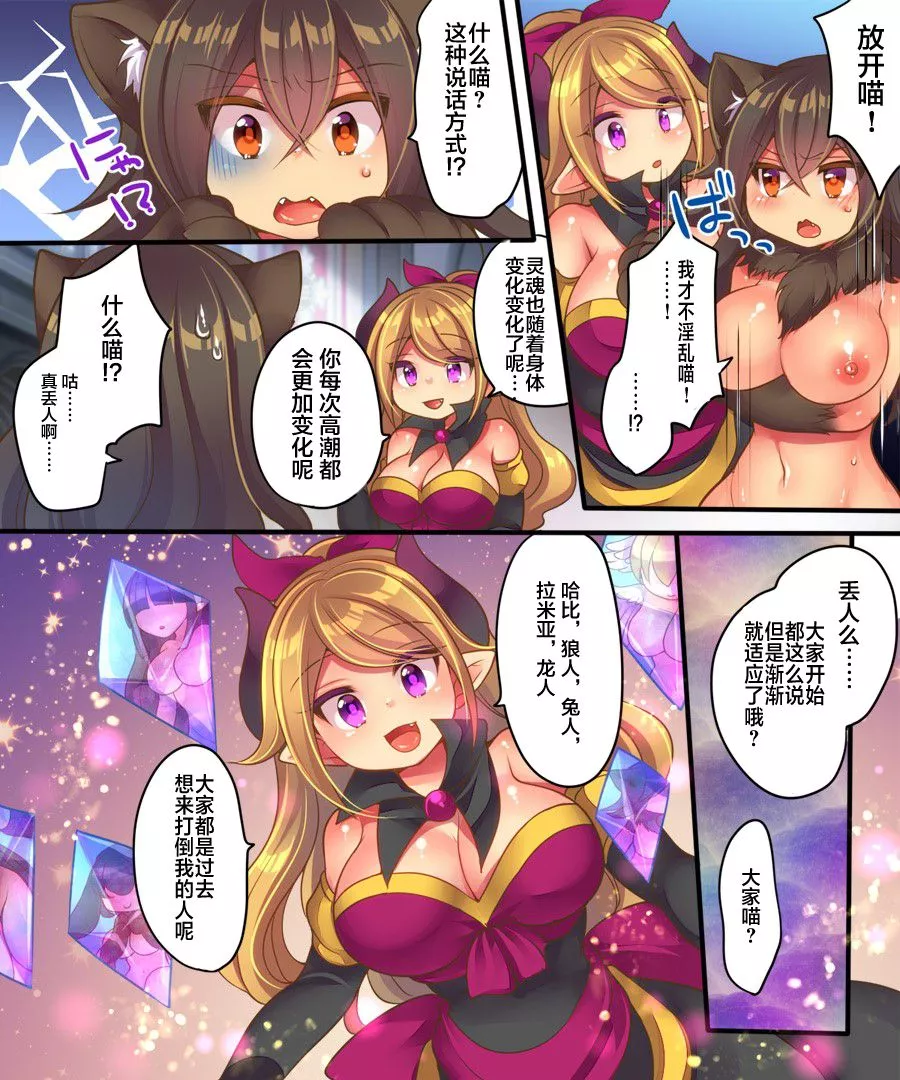 妖气全彩少女漫画之魔王大人想要和平生活