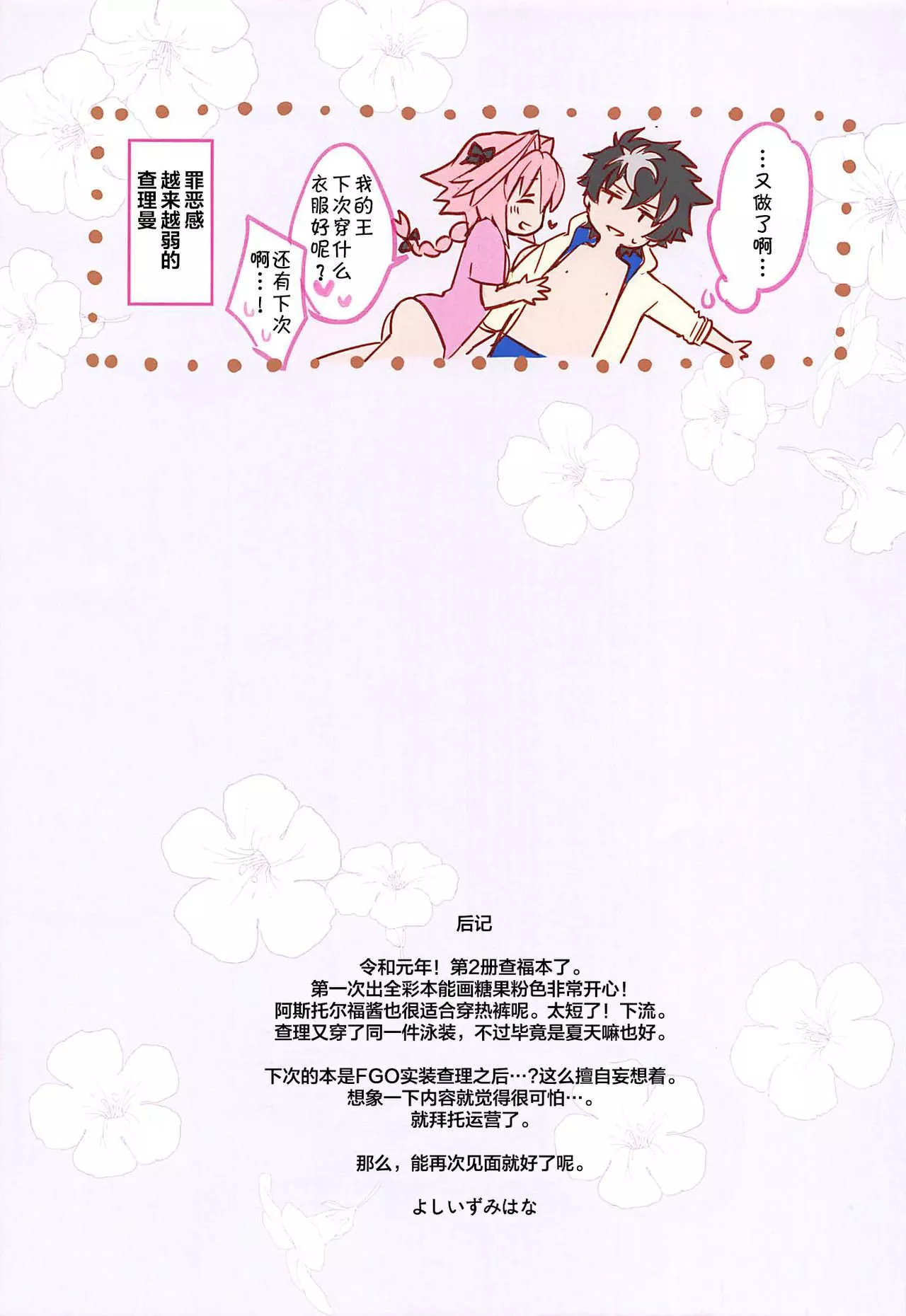 妖气全彩少女漫画之candypinklove