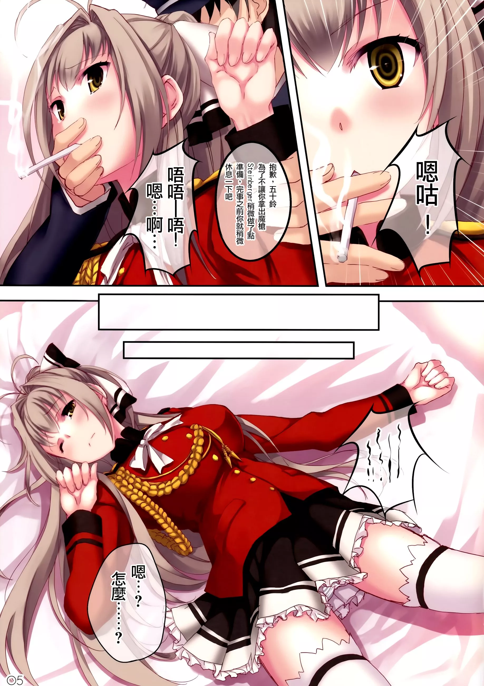 无翼鸟全彩漫画之m y b e a utifuldarkderangedfantasy