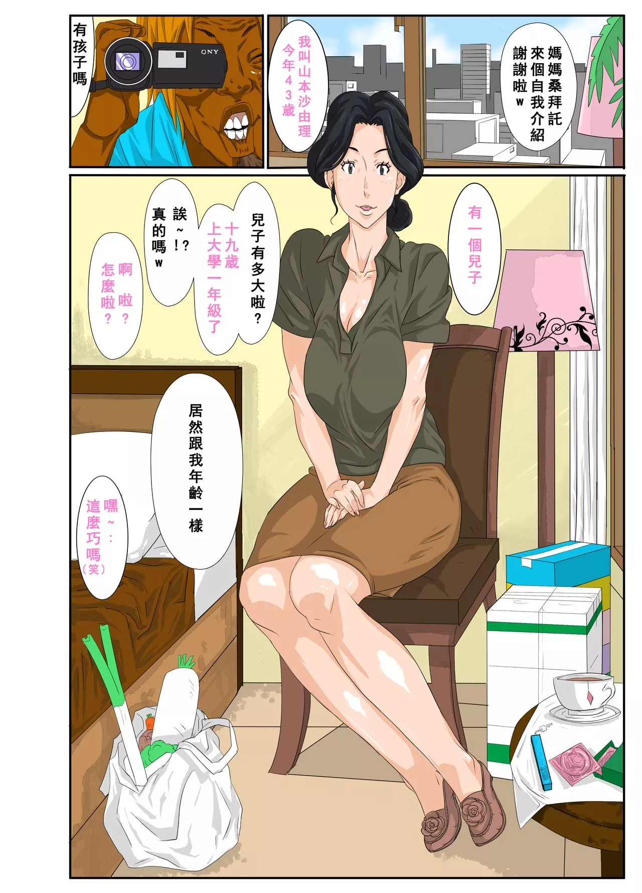 里番全彩少女漫画之娘与查拉男