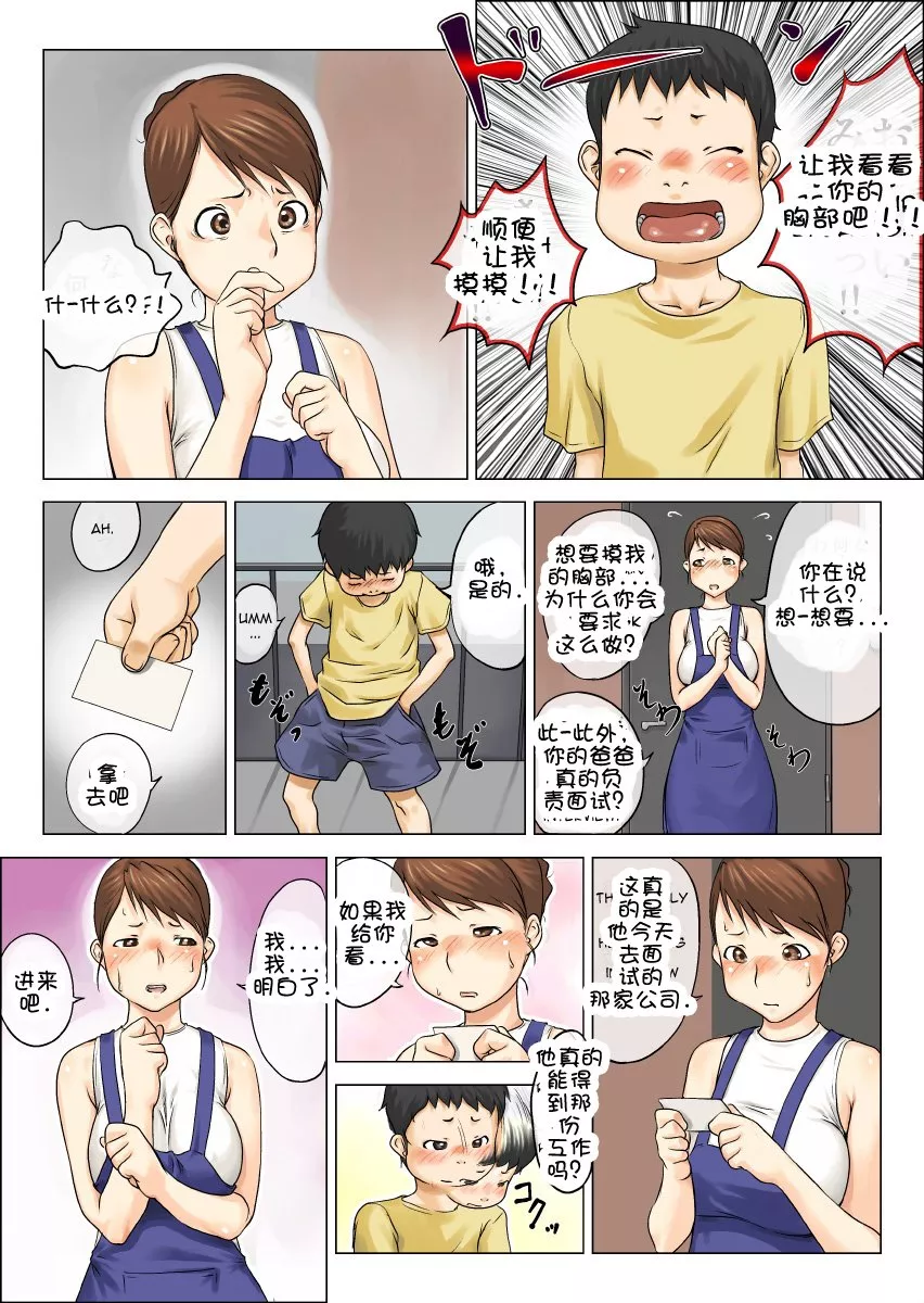 绅士全彩少女漫画之缠绵缠绵