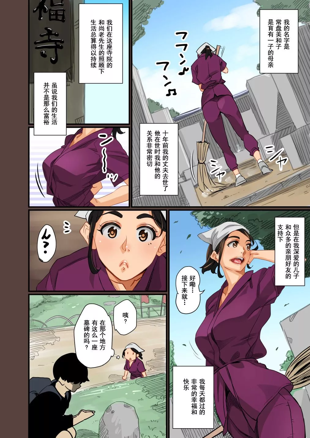 无翼鸟邪恶全彩漫画之全员失格·母亲的母猪性爱调教记录ch.15