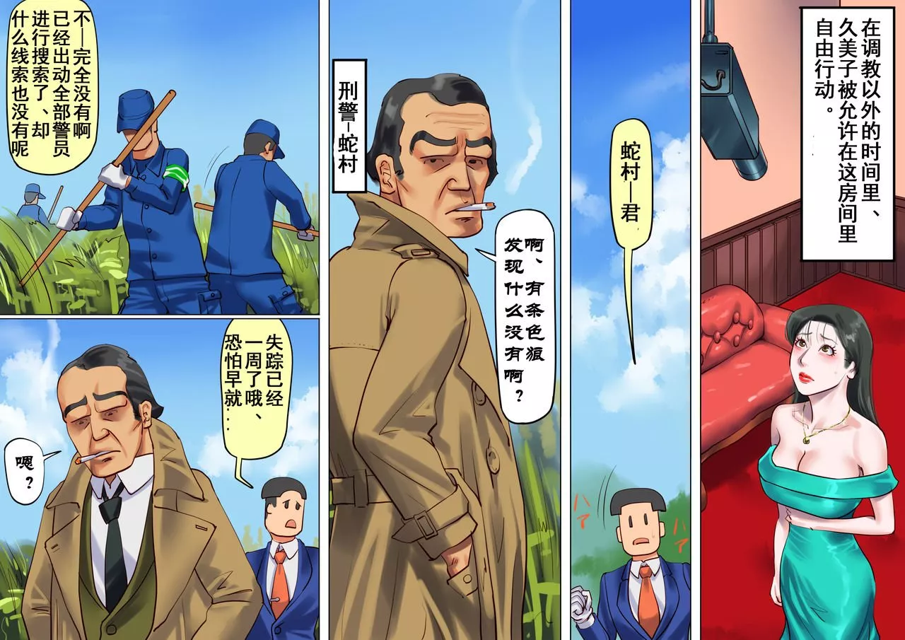 无翼之鸟全彩漫画之女教师监禁饲养诱拐调教篇