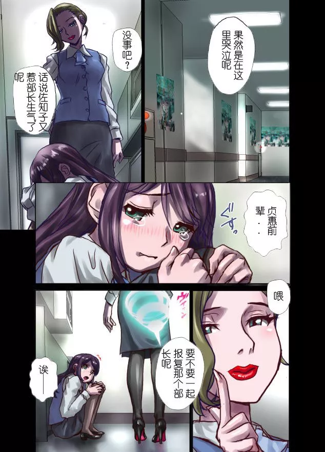 里番全彩少女漫画之聚即婴儿的甜蜜针 maker系OL咲智子24岁