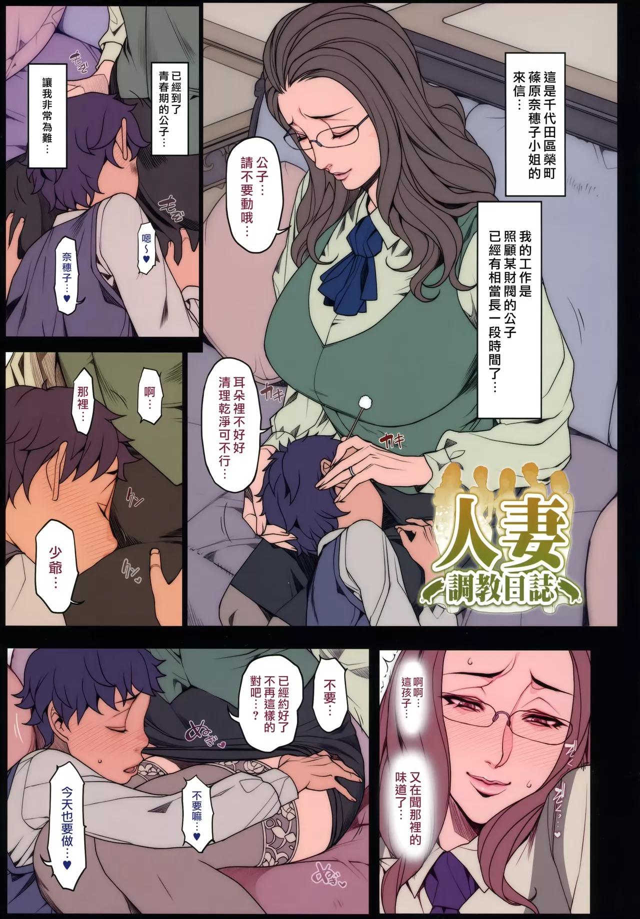 里番全彩少女漫画之妻×妻