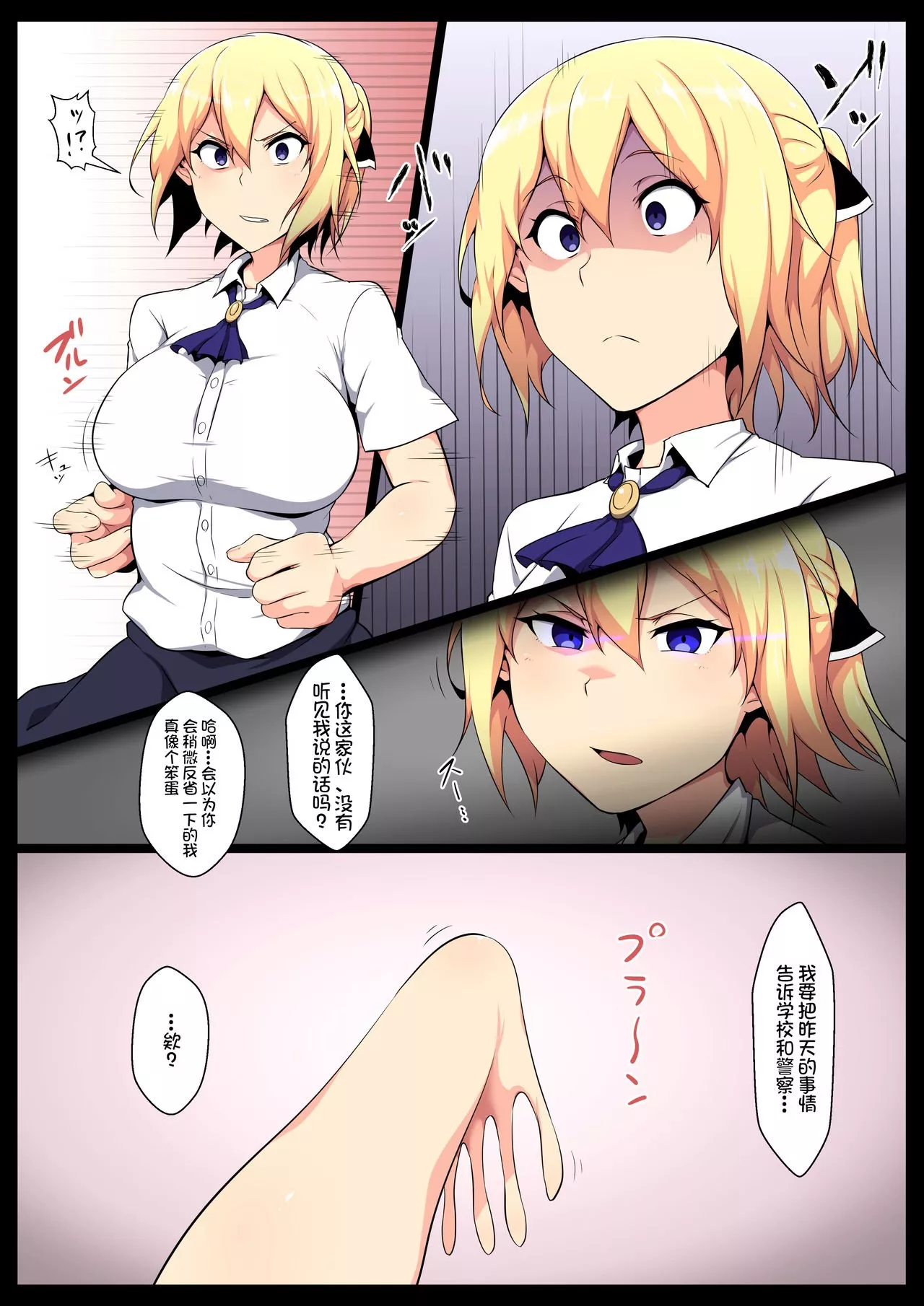 绅士全彩少女漫画之内里污肉