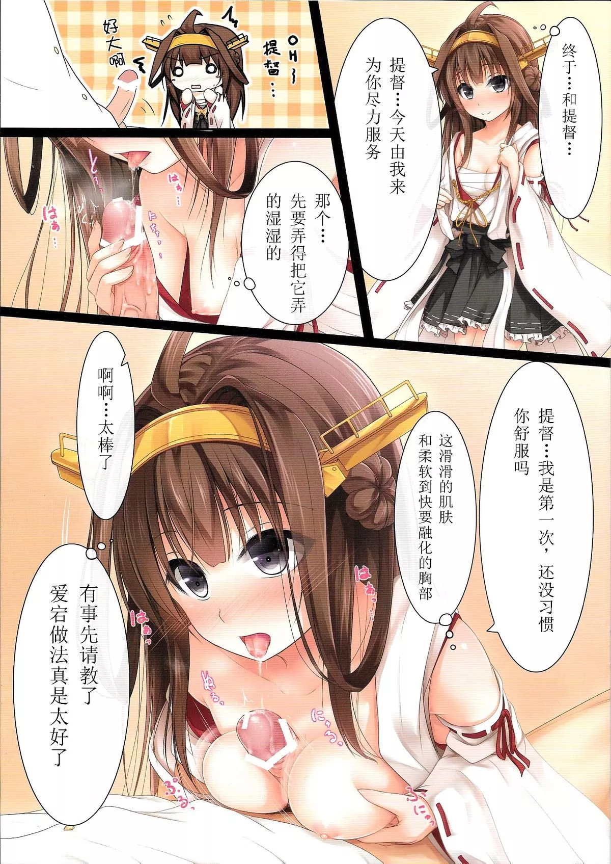 无翼鸟邪恶全彩漫画之帅气×3