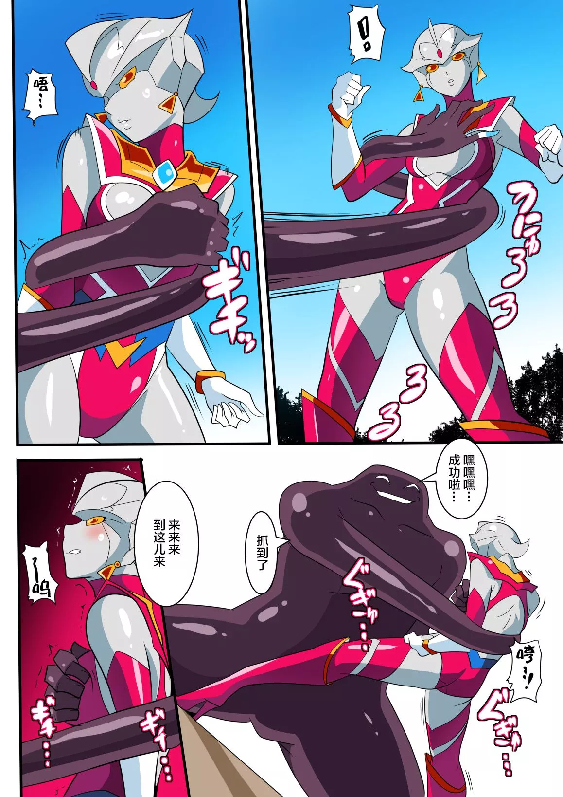 本全彩少女漫画之银河女神奈提斯V