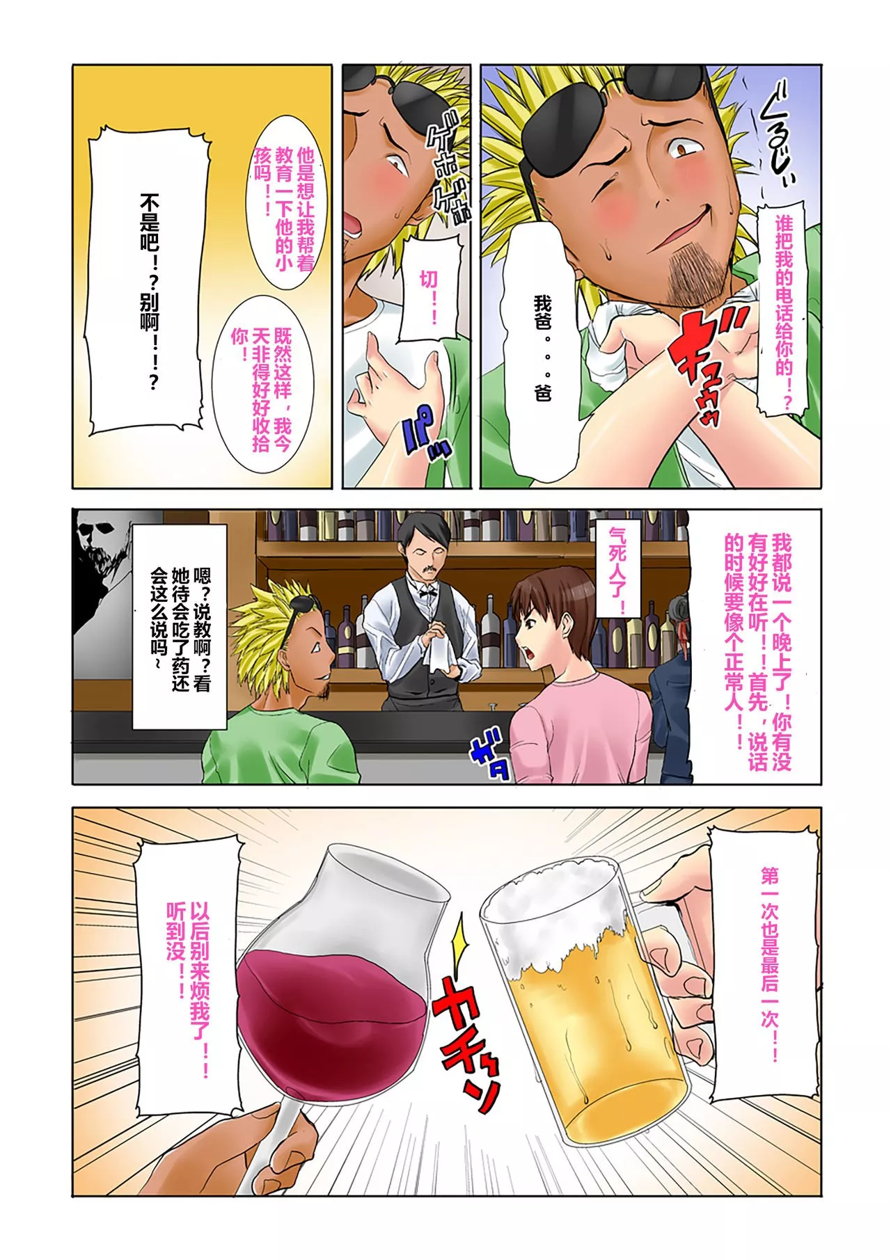 日本全彩漫画大全之MDM妈妈日记vol.1契机