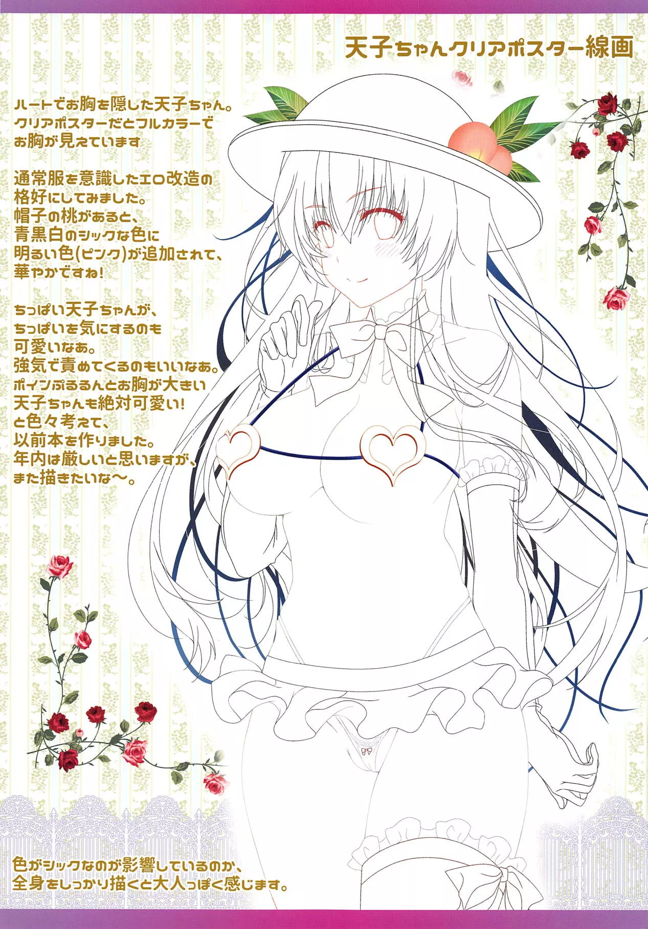 里番全彩少女漫画之爱母乳强制催眠