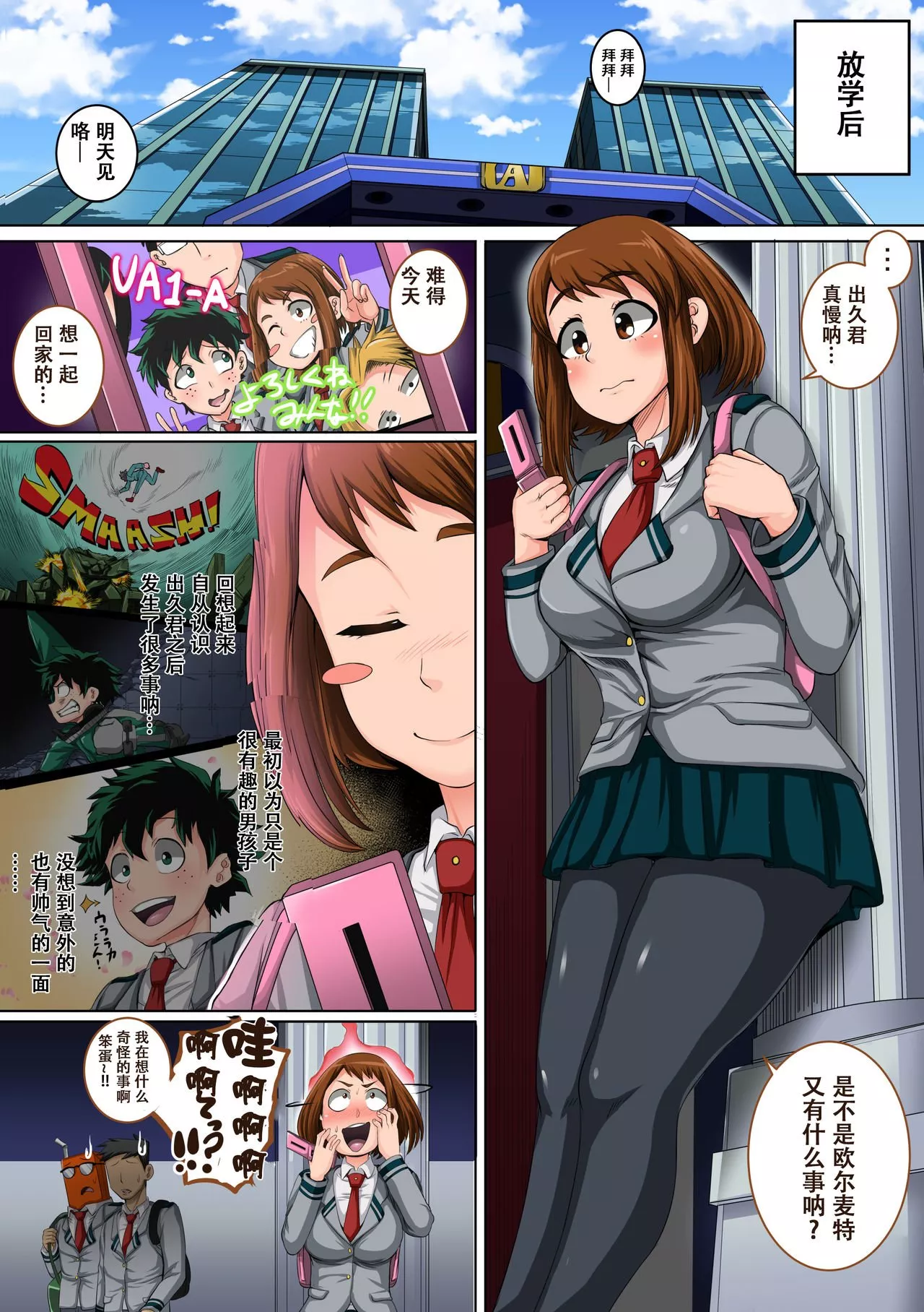 本子全彩少女漫画之我的学园:3话〇茶子编新性伴侣