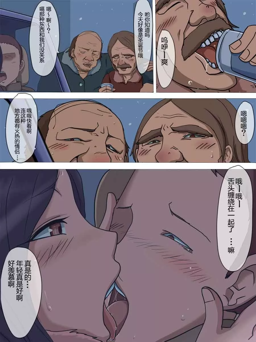 无翼鸟邪恶全彩漫画之睡母2