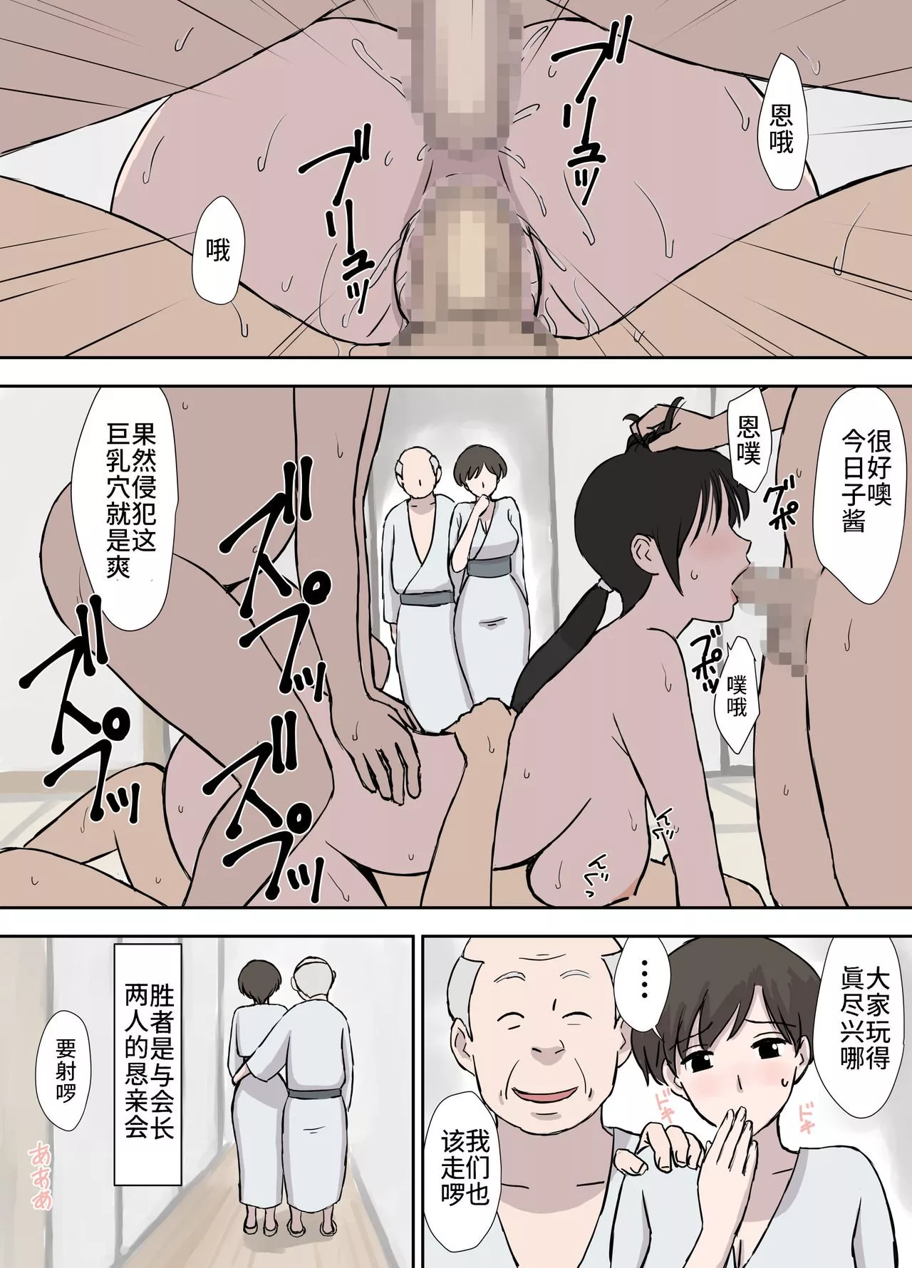 无翼乌全彩集之不服输的今日子