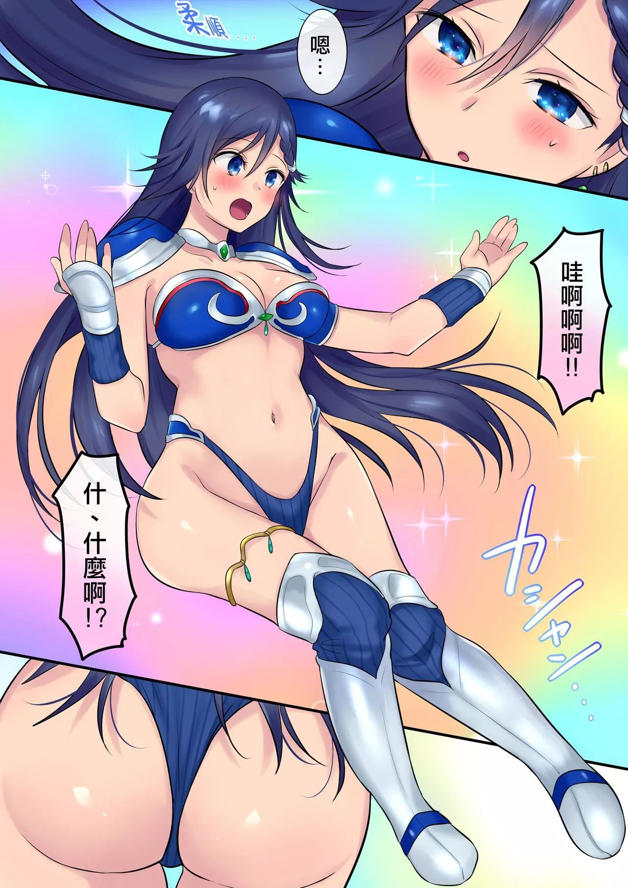 里番全彩少女漫画之妖精女体化妖精的三样东西