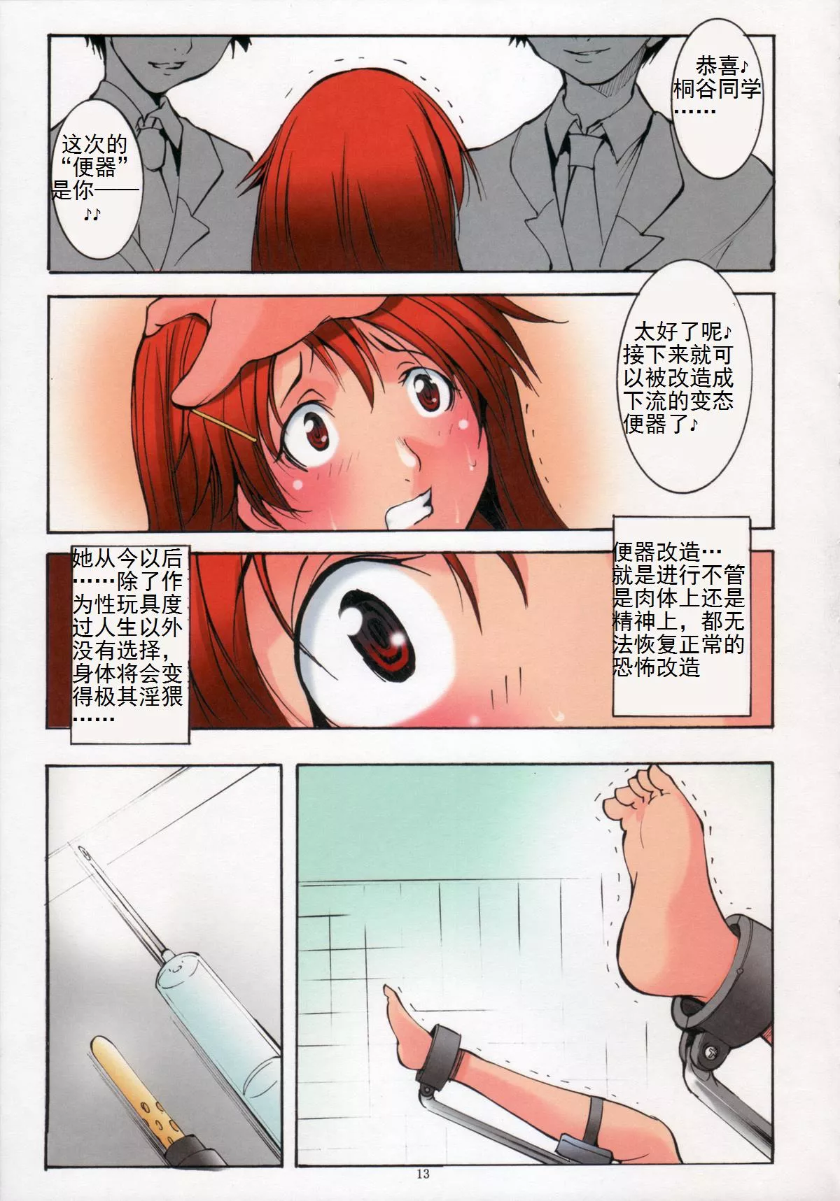 本子全彩少女漫画之圣玛嘉烈塔学园COLORFULvol.9