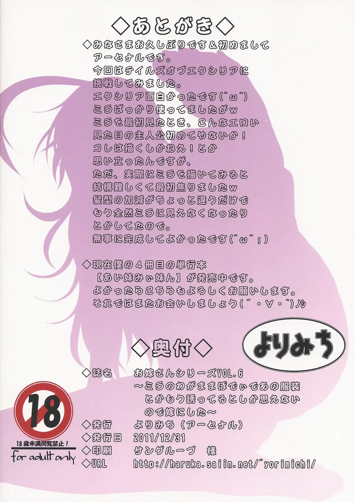 日本漫画大全全彩汉化之媳妇系列Vol.6 美拉的任性身材那件衣服什么的我只觉得是在邀请你所以就娶了你