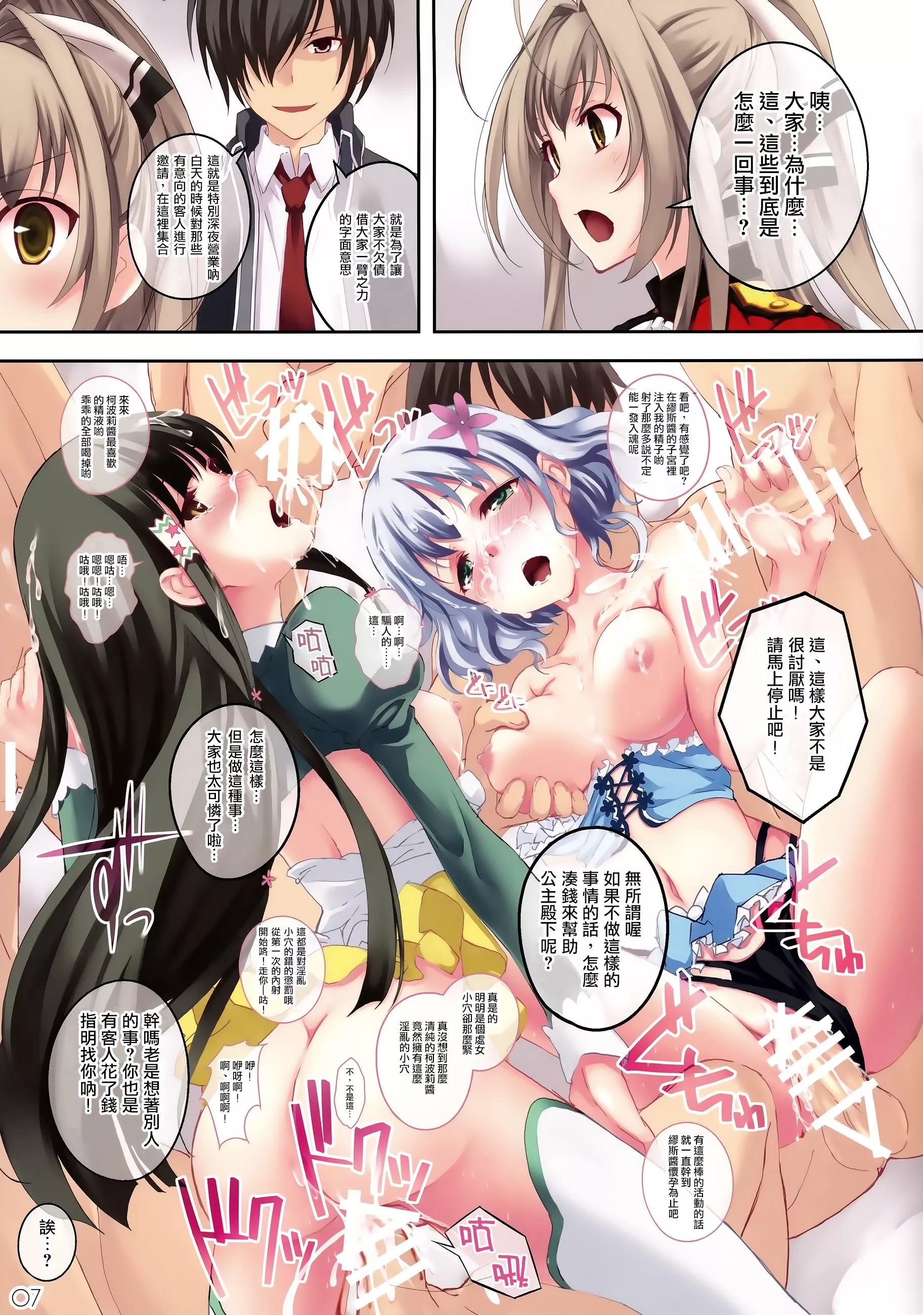 无翼鸟全彩漫画之m y b e a utifuldarkderangedfantasy