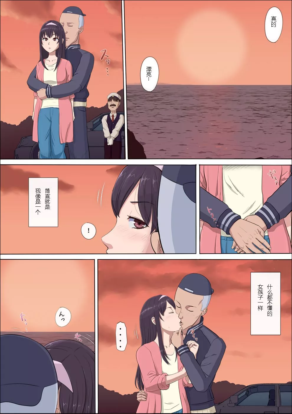 无翼鸟全彩漫画之绫姐姐被夺走的儿时玩伴