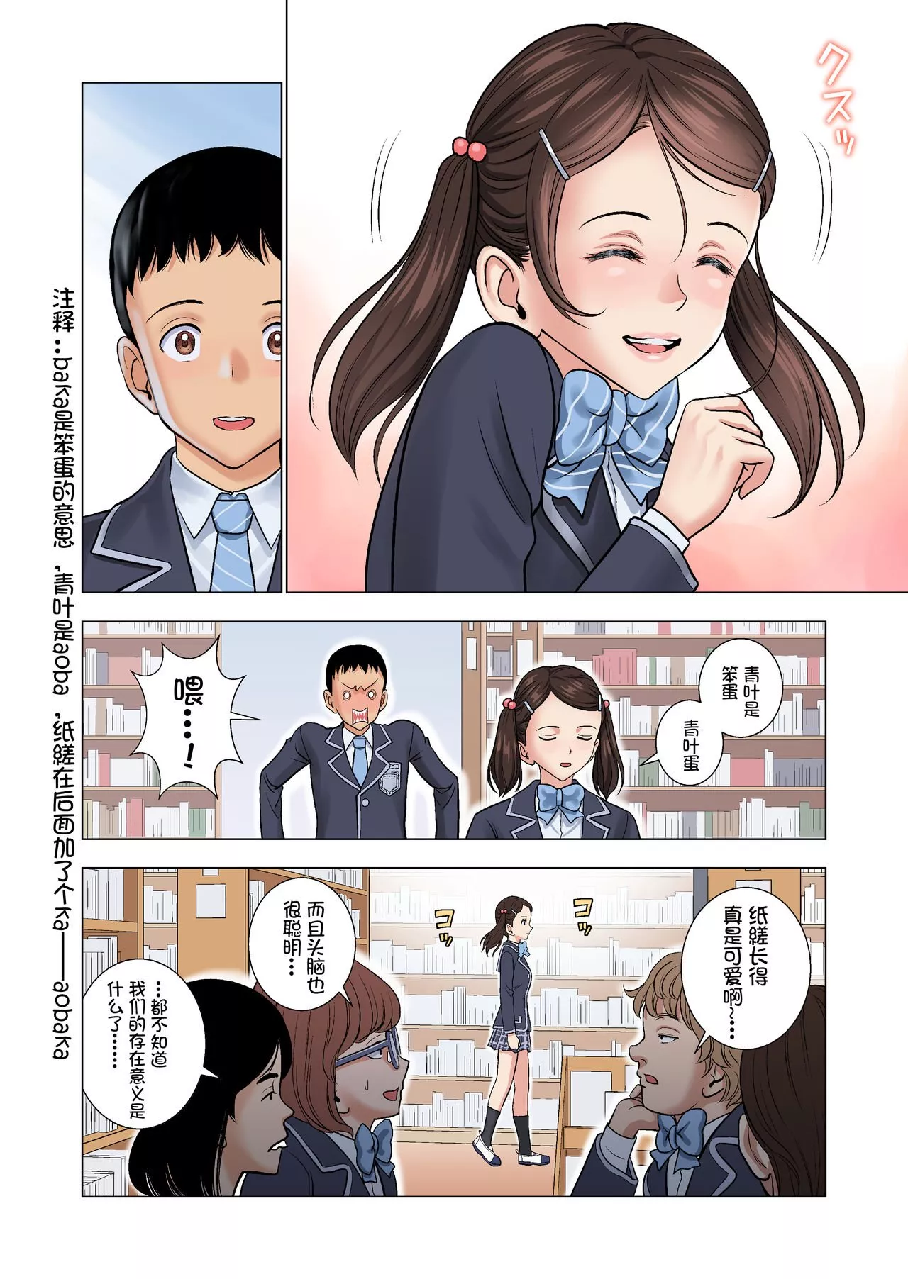 日本漫画大全全彩汉化之名门女模仿部物语