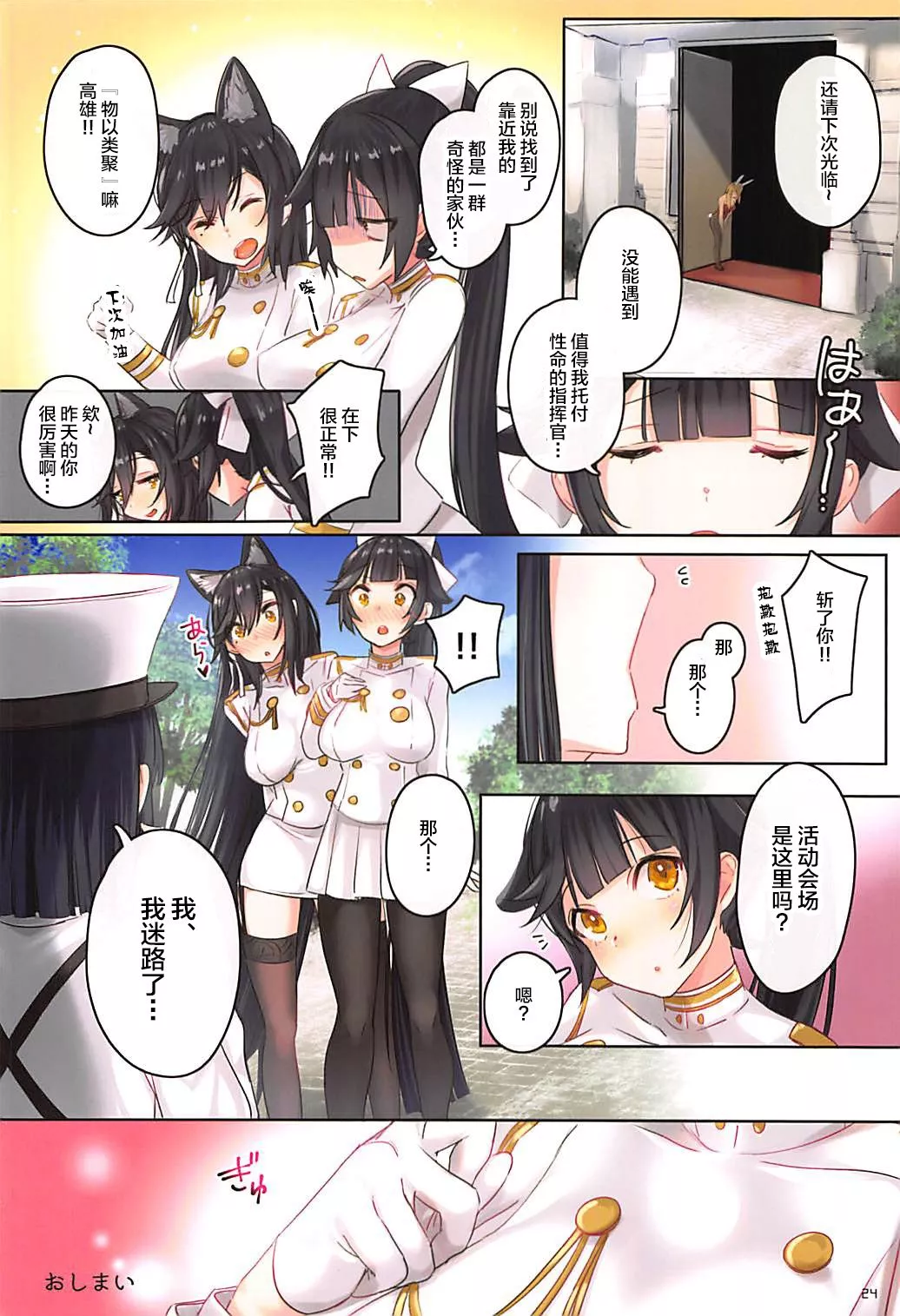 无翼之鸟全彩漫画之HoneyBunnyHoney