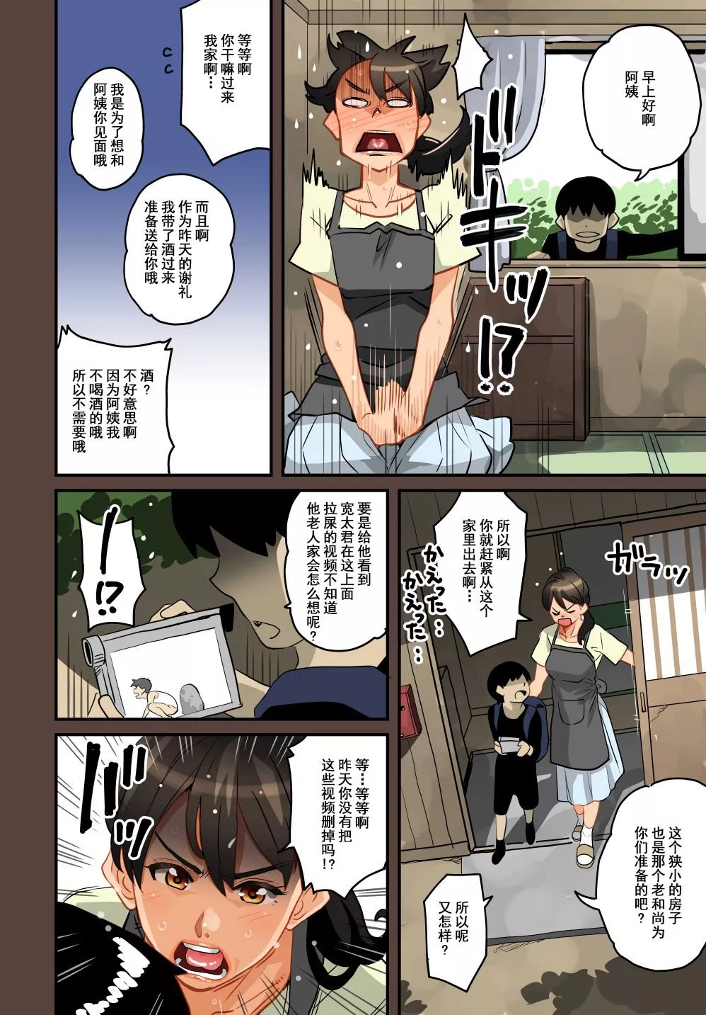 无翼鸟邪恶全彩漫画之全员失格·母亲的母猪性爱调教记录ch.15