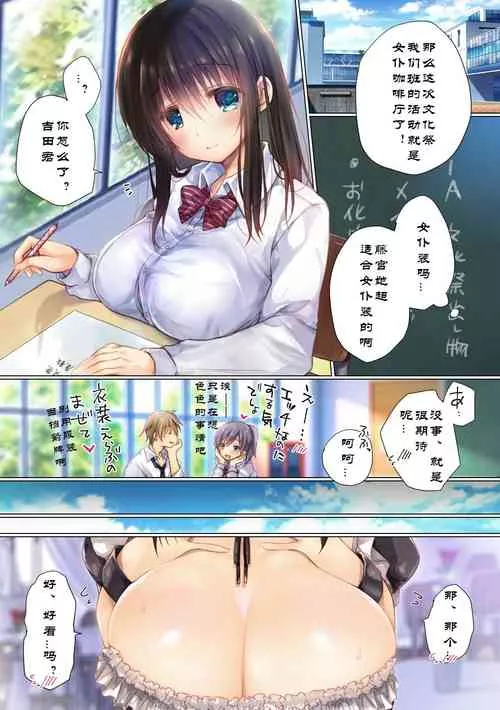 里番全彩少女漫画之毕业旅行