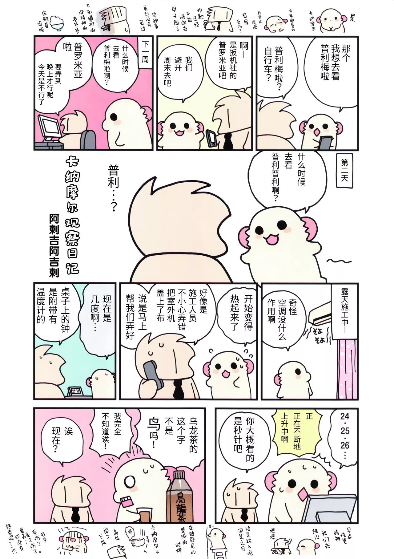 绅士全彩少女漫画之游泳泳衣鹿岛酱很H