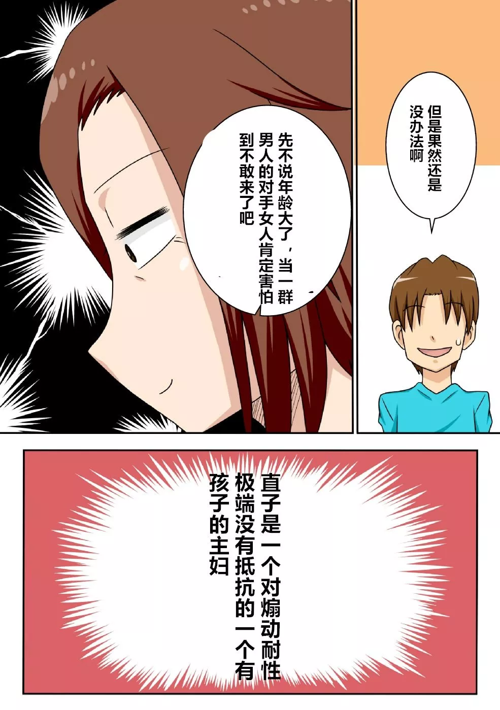 日本全彩漫画大全之煽情妻G