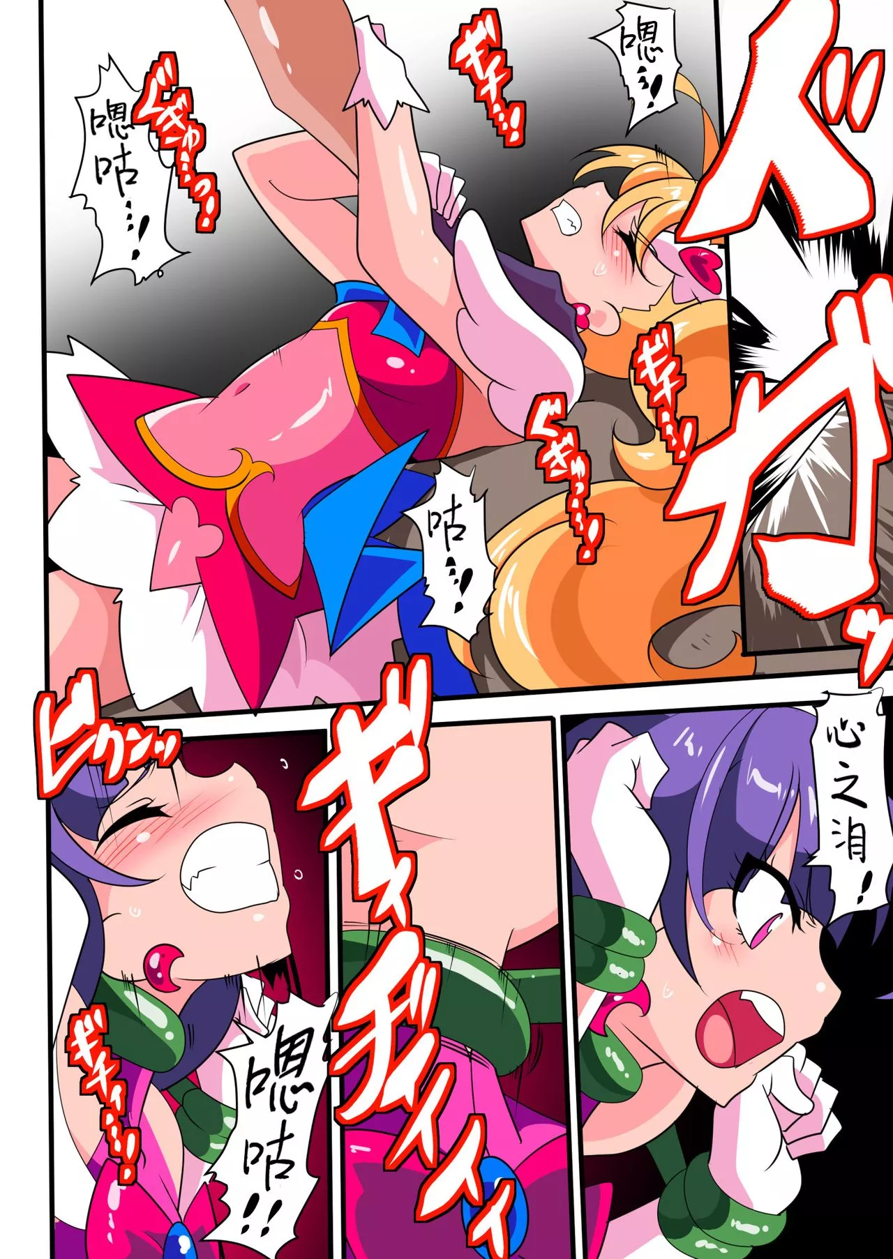 绅士全彩少女漫画之爱的战士love tia 1