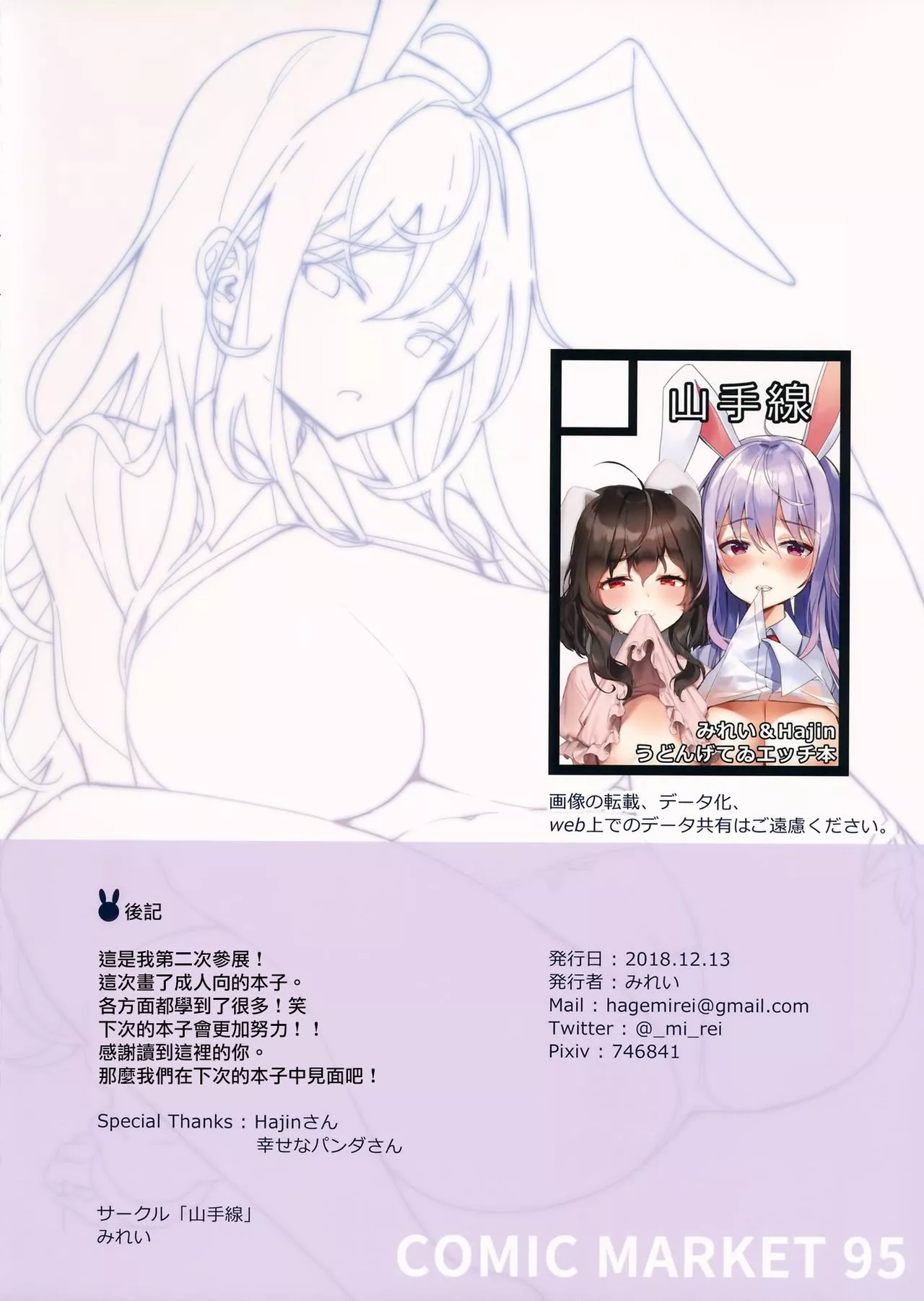 无翼乌全彩之君睡着的时候