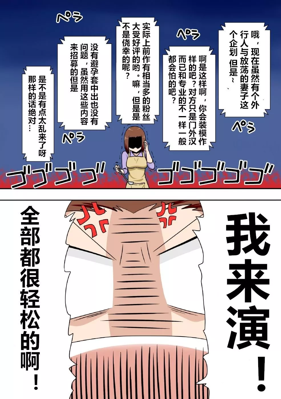 日本全彩漫画大全之煽情妻G