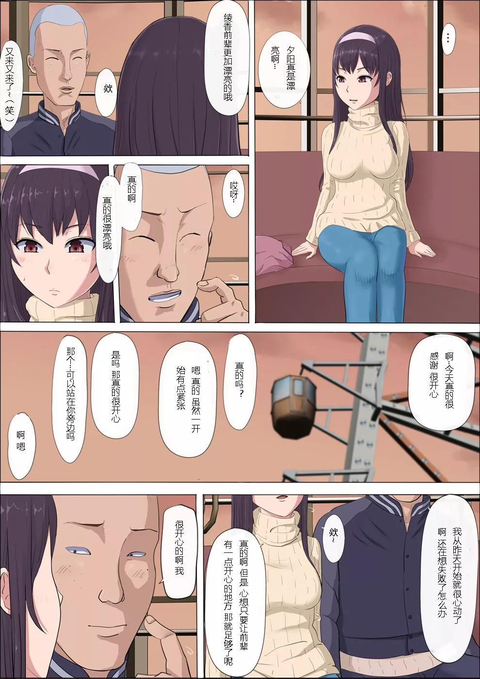 无翼鸟全彩漫画之绫姐姐被夺走的儿时玩伴