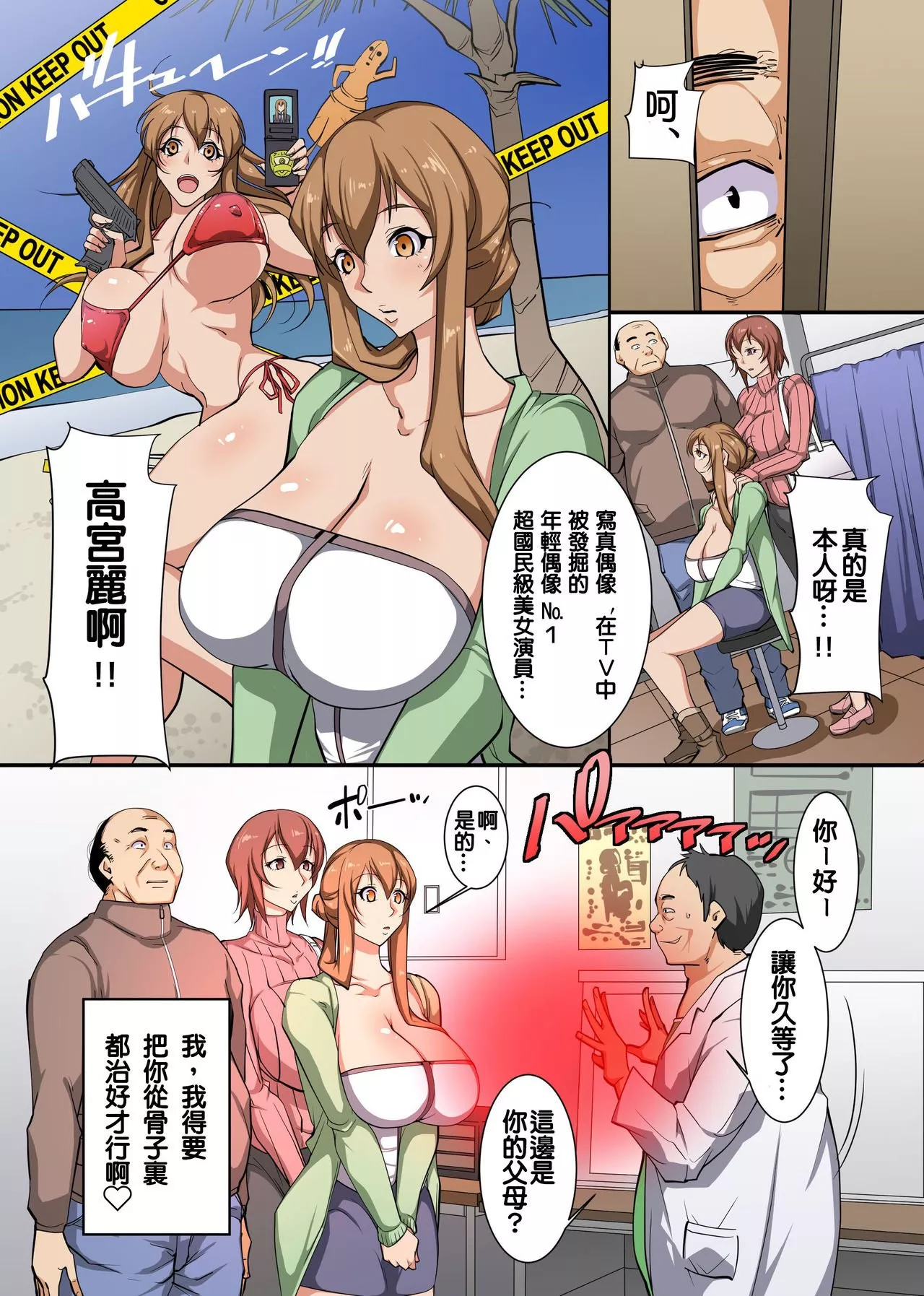 本子全彩少女漫画之催眠之王谁都向我下跪得到了神的力量