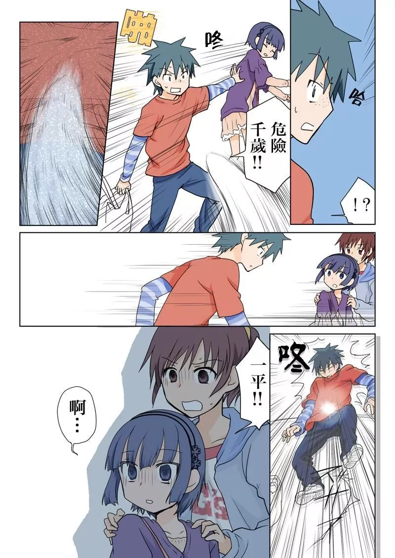 妖气全彩少女漫画之虎  