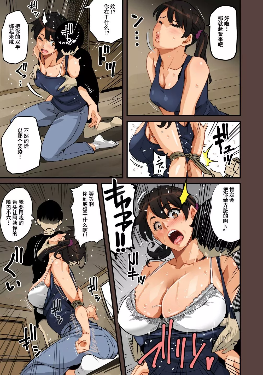 无翼鸟邪恶全彩漫画之全员失格·母亲的母猪性爱调教记录ch.15