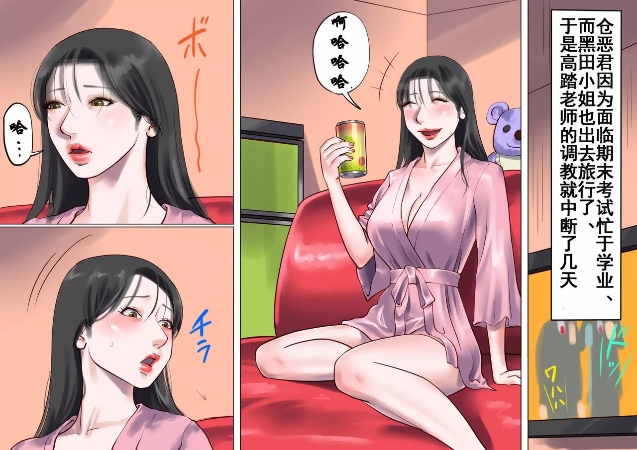 无翼之鸟全彩漫画之女教师监禁饲养拷问人偶篇