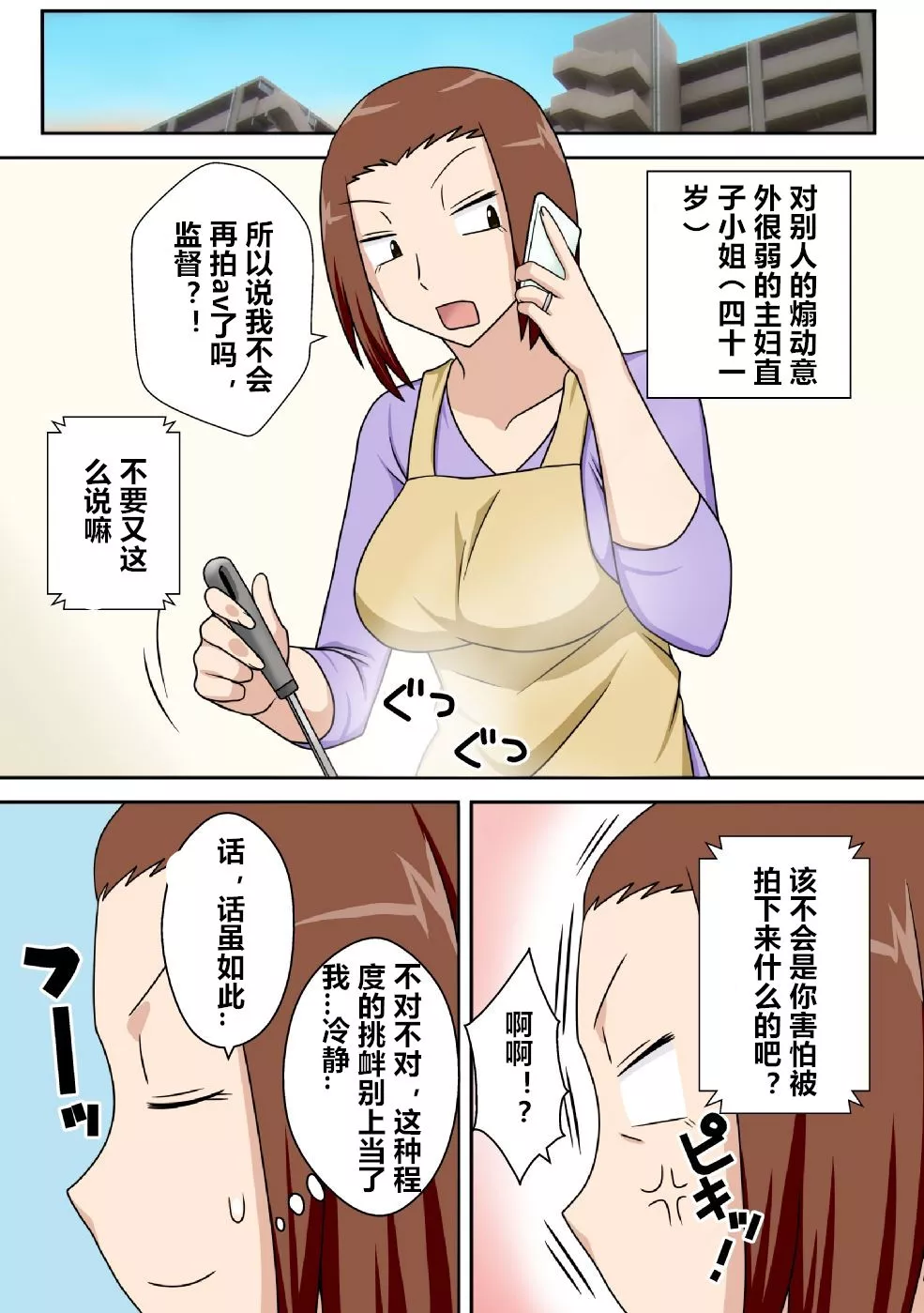 日本全彩漫画大全之煽情妻G