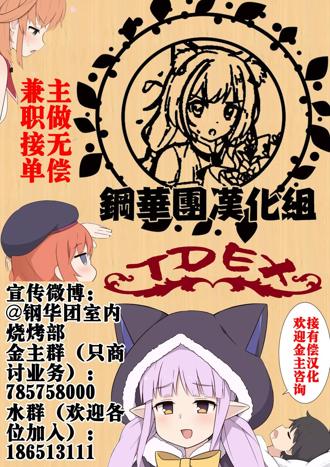 妖气全彩少女漫画之分身——浜风和三穴