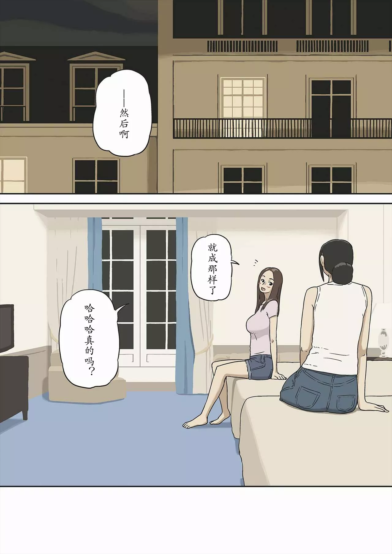 日本全彩漫画大全之分享2妈妈喜欢被无理取闹