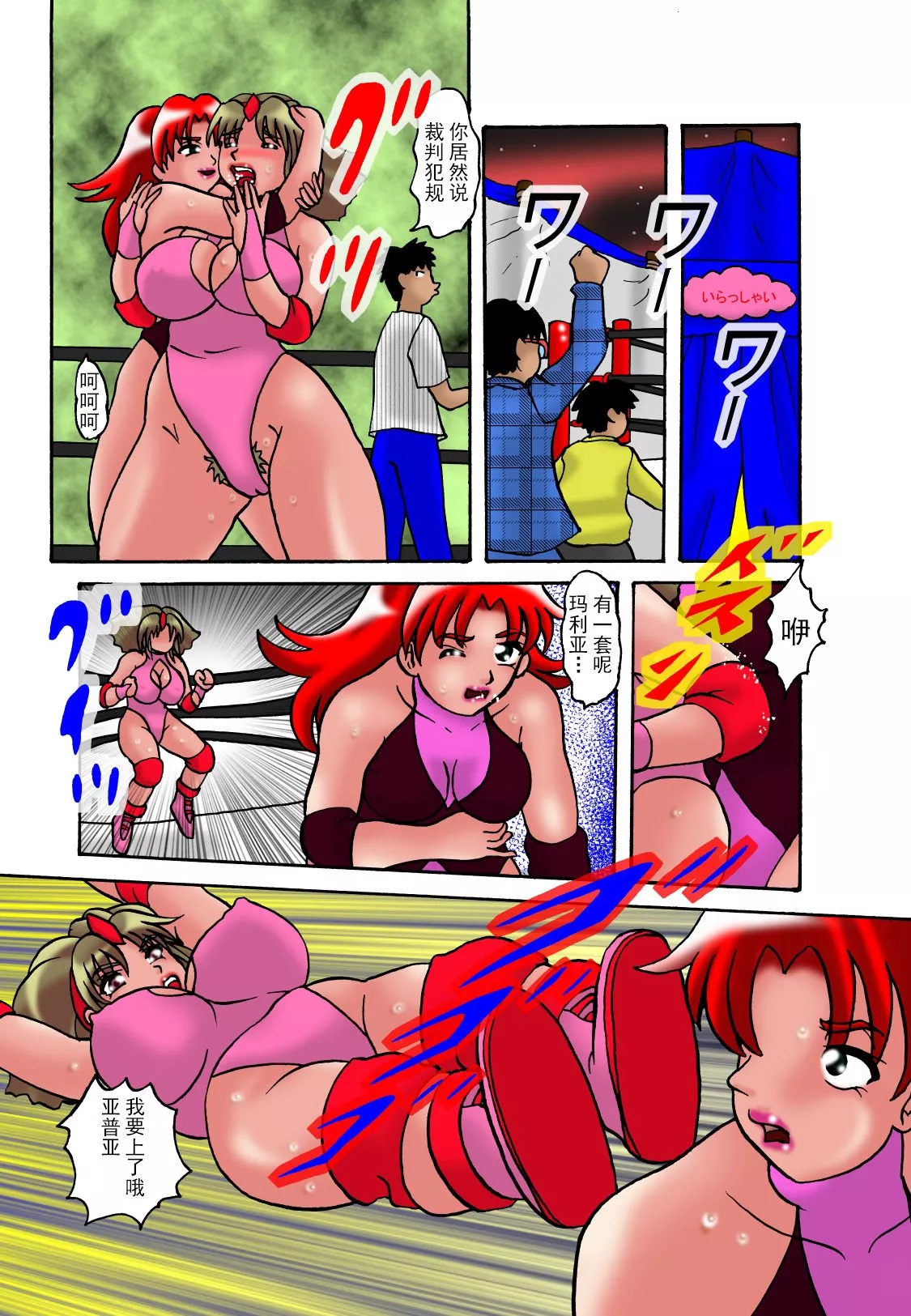 绅士全彩少女漫画之巨大女主角玛利亚3