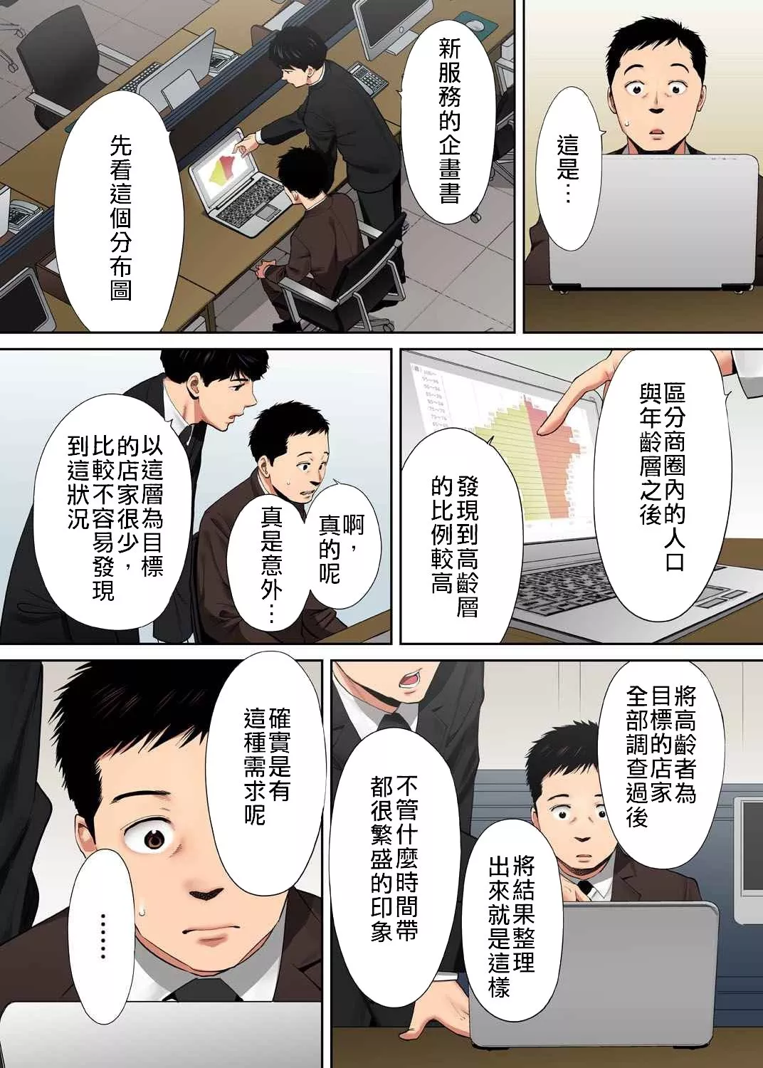 无翼鸟邪恶全彩漫画之被丈夫的部下背叛…无法抗拒的不伦妻子7