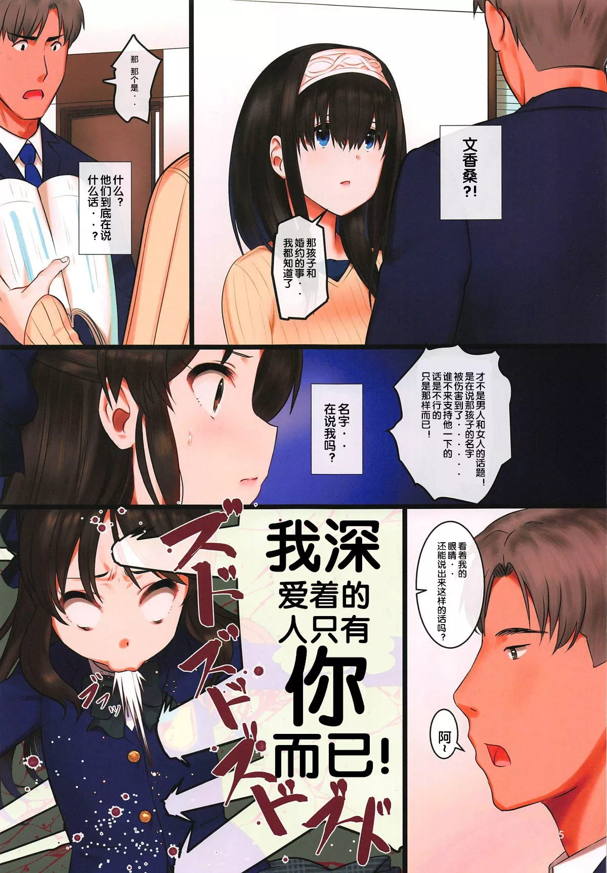 里番全彩少女漫画之Arisuimpossible夺回制作人大作战