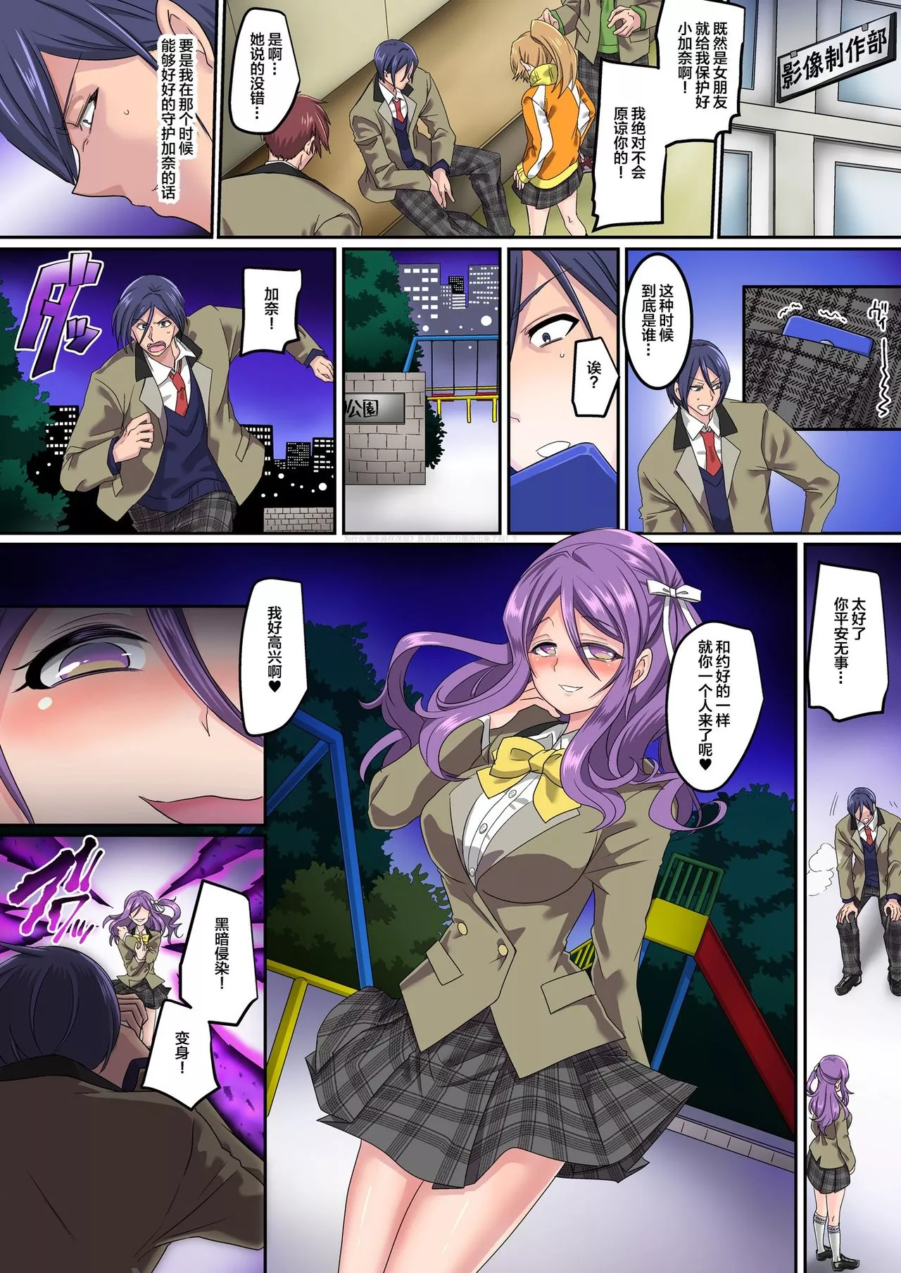 绅士全彩少女漫画之圣骑士团宝石knights染上黑暗的紫水晶与蓝玉