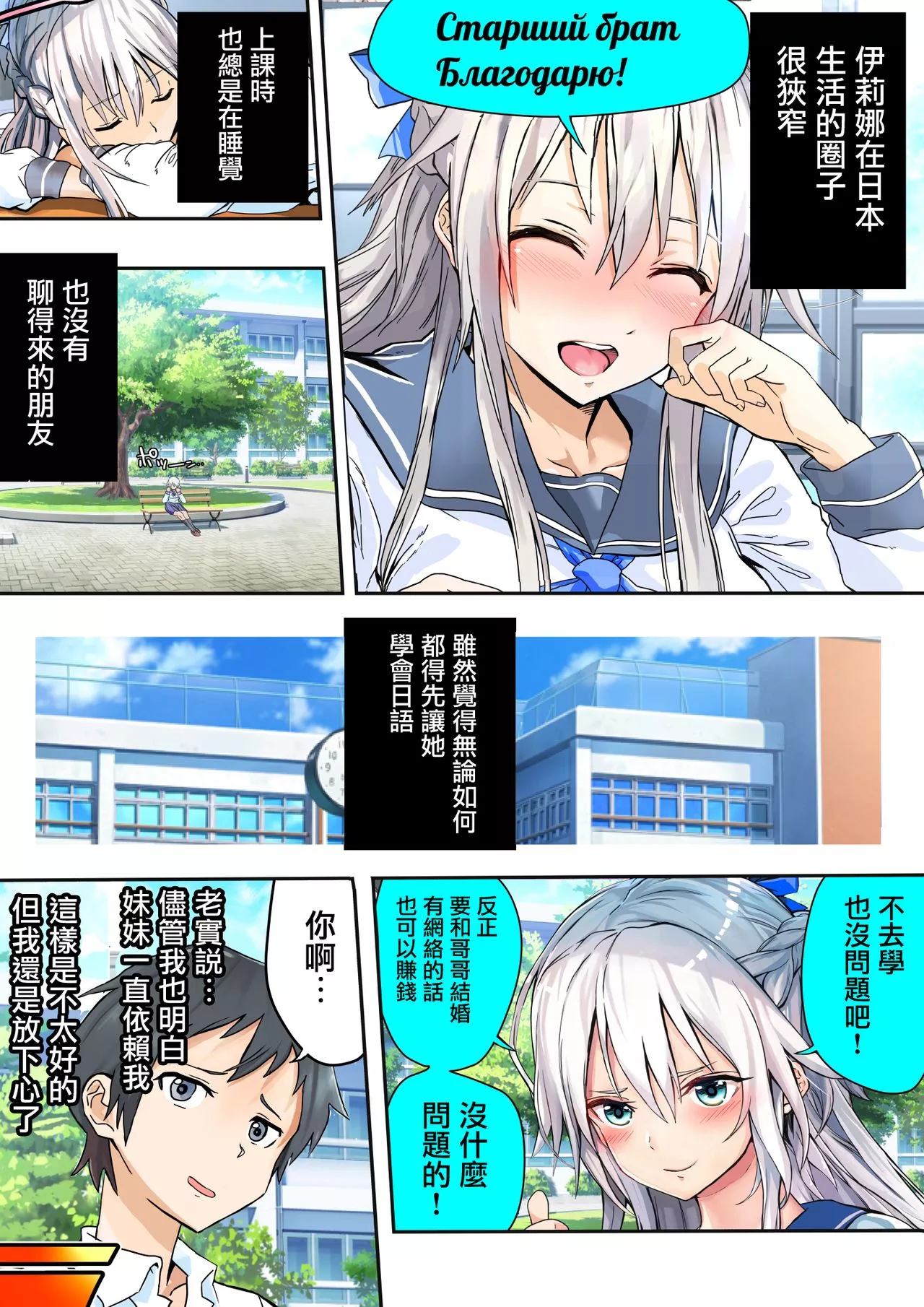 妖气全彩少女漫画之恋人关系的俄罗斯妹妹被睡了